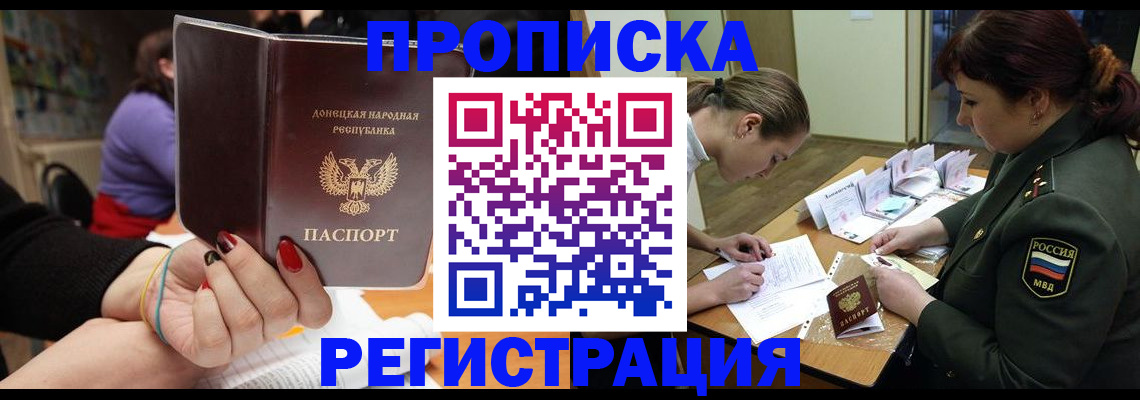 прописка ребенка в Мичуринске