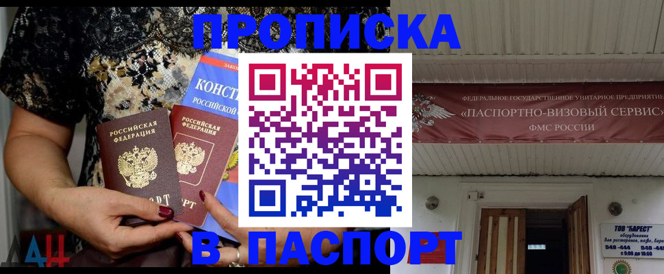 прописка поиск в Мичуринске