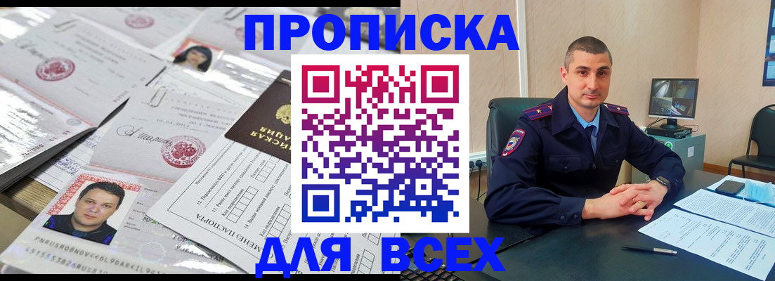 где прописаться в Мичуринске